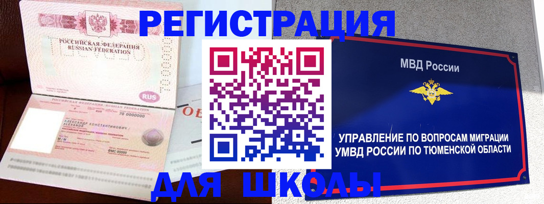 прописка в квартире в Емве